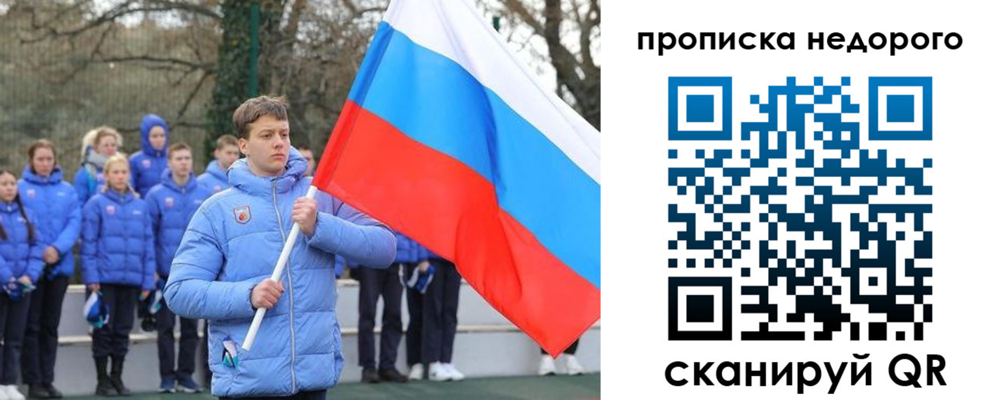 миграционный учет в Видном