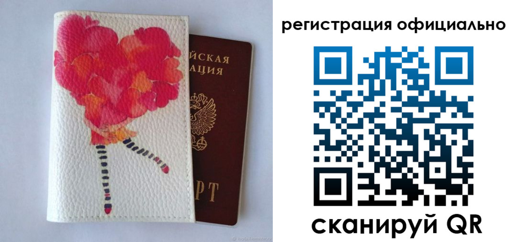 временная регистрация в Видном