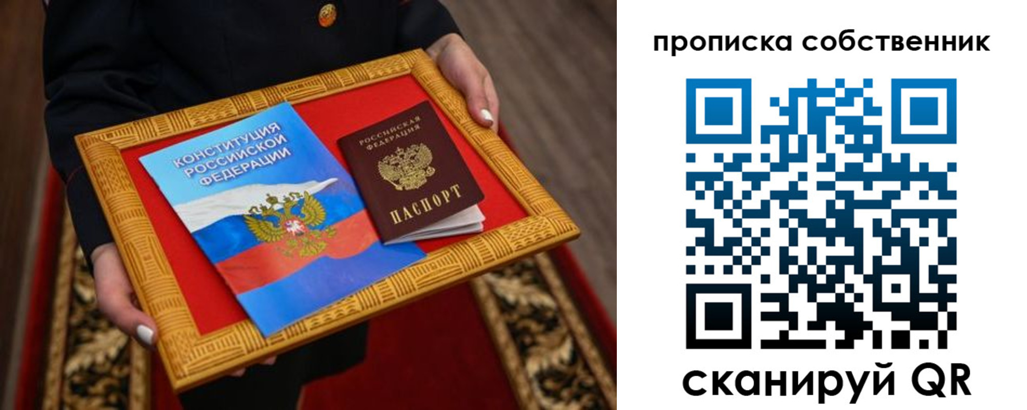 найти адрес прописки в Видном