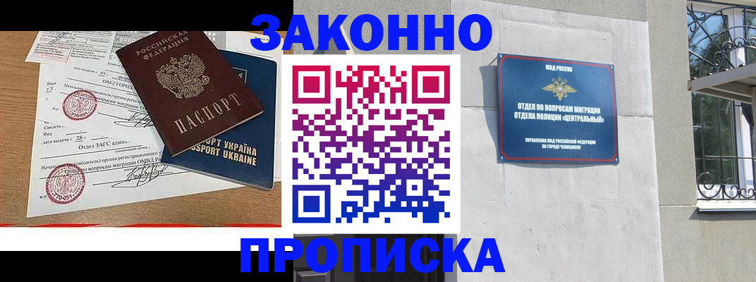 пропишу в квартире в Видном