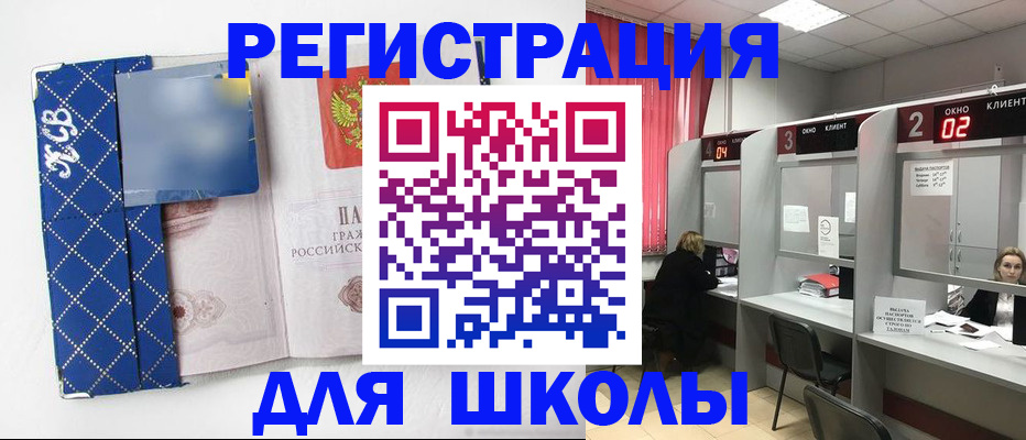 временная регистрация 2025 в Видном