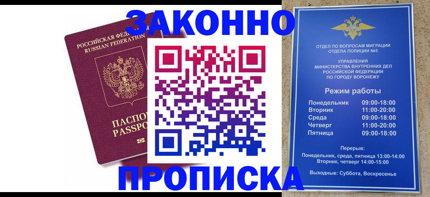 найти адрес прописки в Видном